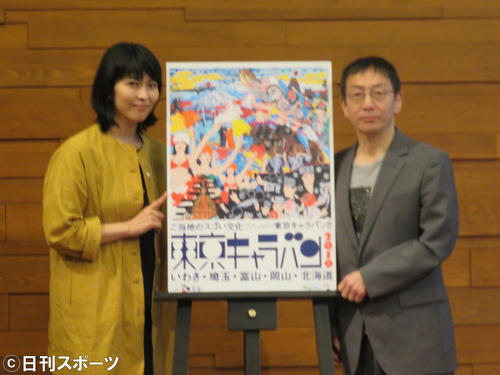 「東京キャラバン」会見で野田秀樹氏（右）と松たか子
