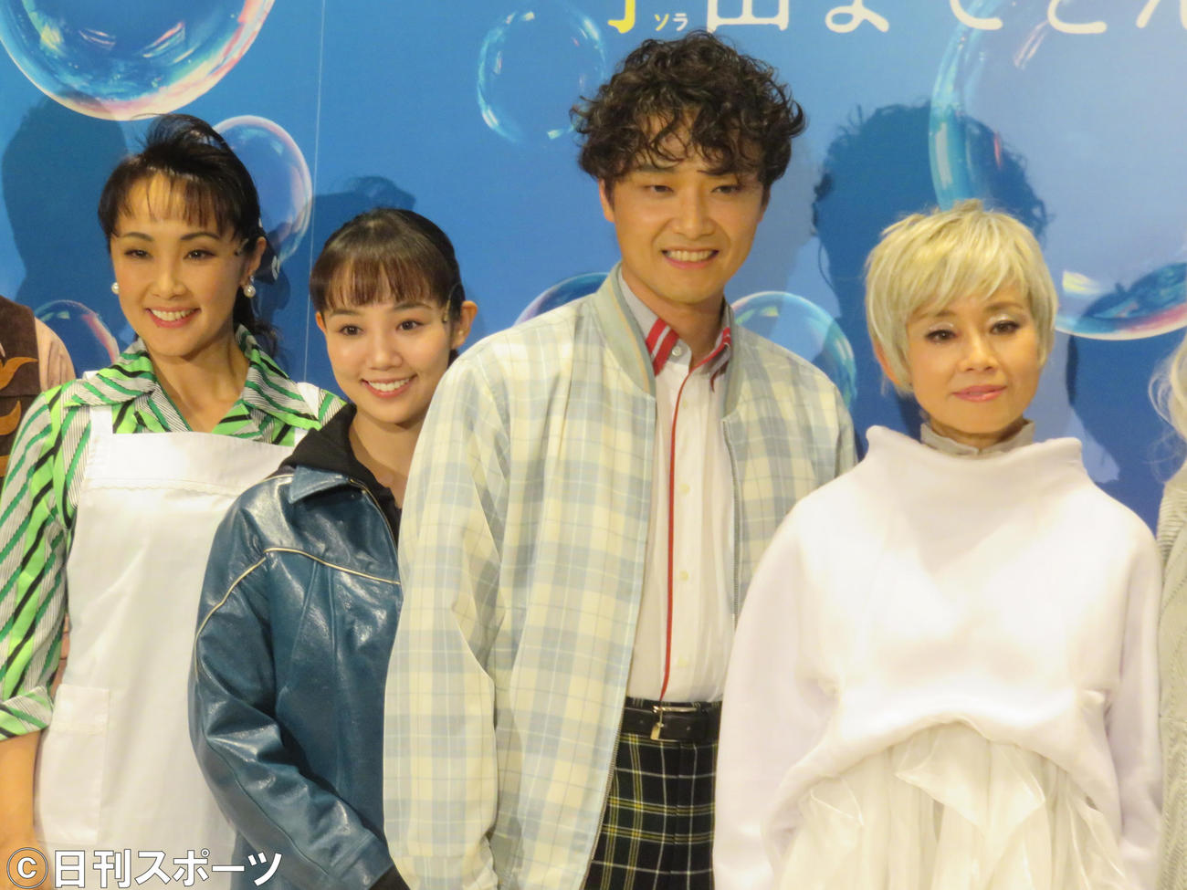 「シャボン玉とんだ宇宙（ソラ）までとんだ」に出演する左から浜田めぐみ、咲妃みゆ、井上芳雄、土居裕子