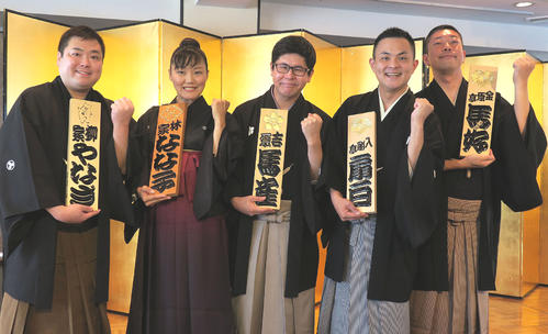 落語協会「真打昇進襲名披露会見」で。左から、柳家やなぎ、林家なな子、吉原馬雀、入船亭扇白、金原亭馬好