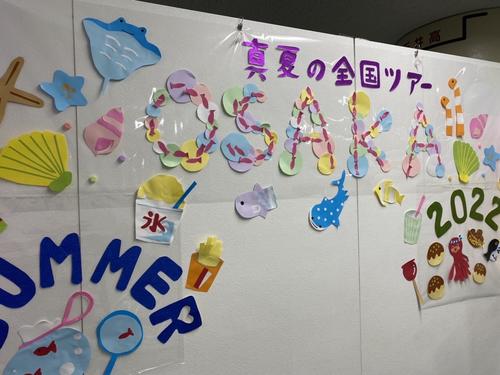 真夏の全国ツアー、大阪公演を無事終えました。