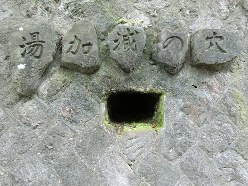 海岸からかなり離れた高台にある「湯加減の穴」。腕を突っ込んだ際の温度で地鉈温泉の湯温を把握できると伝えられるが原理は不明