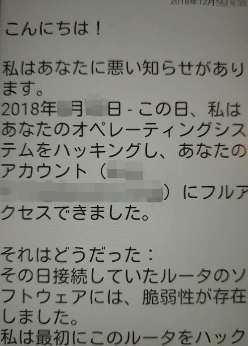 冒頭の挨拶だけは明るくさわやかなのが同「国際的ハッカーグループ」の特徴だ