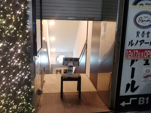 新宿3丁目エリアを移動していたら17日にオープンするという「ルノアール」新宿東口中央店の看板を発見。200円引きチケットもいただけた