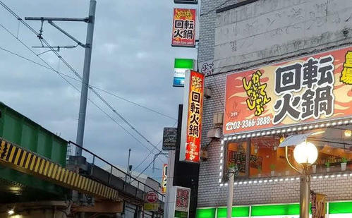 ＪＲ大久保駅前にできた「回転火鍋」のド派手看板…これは入らざるを得ない