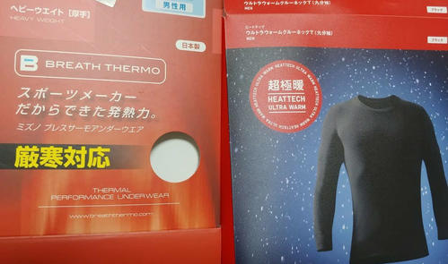 ユニクロのヒートテック「超極暖」とミズノのブレスサーモ「厳寒対応」…2つの最強モデルを“同時投入”してみたところ…