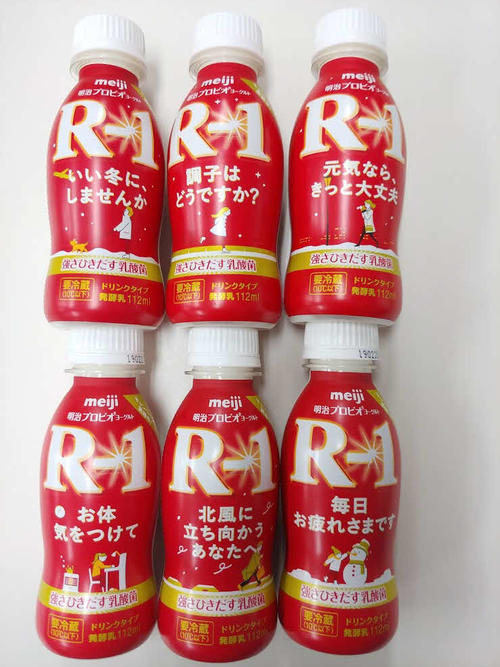 「R－1」の癒やし系メッセージを6種類入手することに成功し、わずかなる達成感に浸った