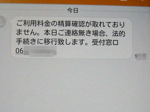 一応、本日「ご連絡」したので「法的手続き移行」は勘弁していただけると勝手に思っているが…