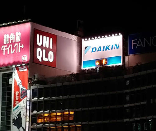 最強寒波の中、新宿の気温「1度」。それはともかく今回と似たような内容の日誌を約1年前書いた気がしなくもなく、だんだんパターンがバレつつある
