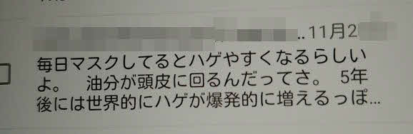 これもマスクネタで誘導を狙う、ある種のコロナ禍便乗メールか。ただ、後半部分がもはや意味不明