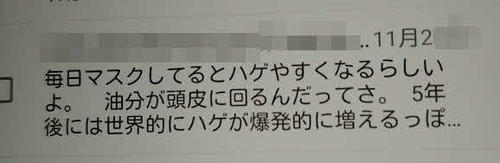 これもマスクネタで誘導を狙う、ある種のコロナ禍便乗メールか。ただ、後半部分がもはや意味不明
