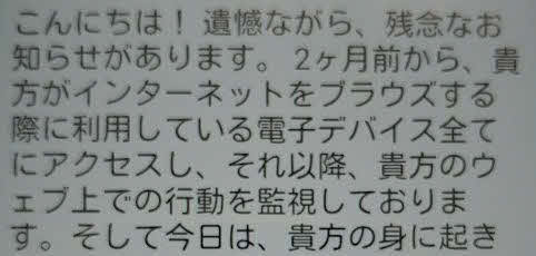 2カ月前からネット上での行動を監視しているというなら、何を思ったか昨年末ごろ音楽配信サイトでビートたけし「俺は絶対テクニシャン」（1981年2月発売）を衝動的にダウンロード購入してしまったことも把握されているのであろうか、それがやや気になる
