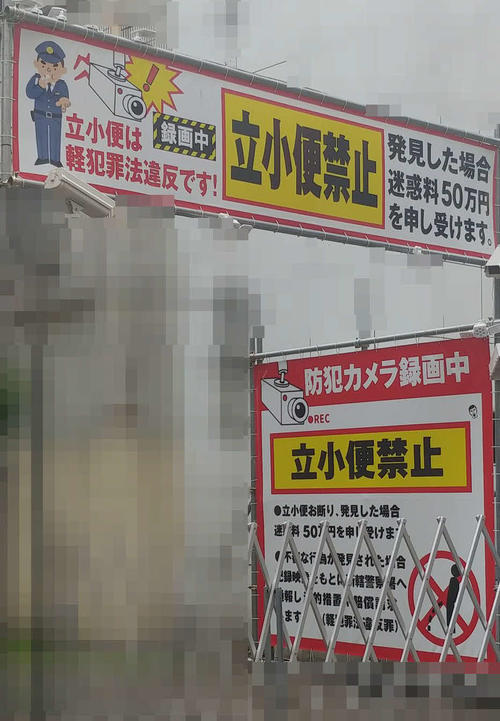 ここまで大きな「立ち小便禁止」警告看板は見たことがない