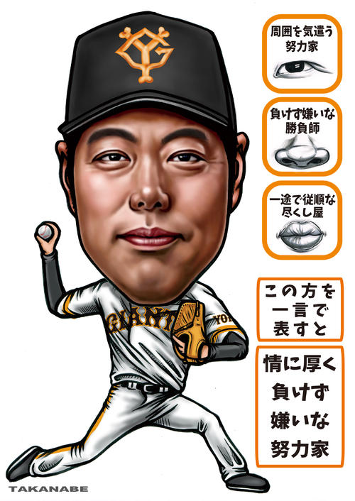 巨人上原浩治