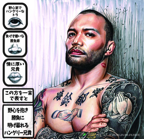 山本“KID”徳郁さん