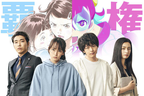 （C）2022　映画「ハケンアニメ！」製作委員会