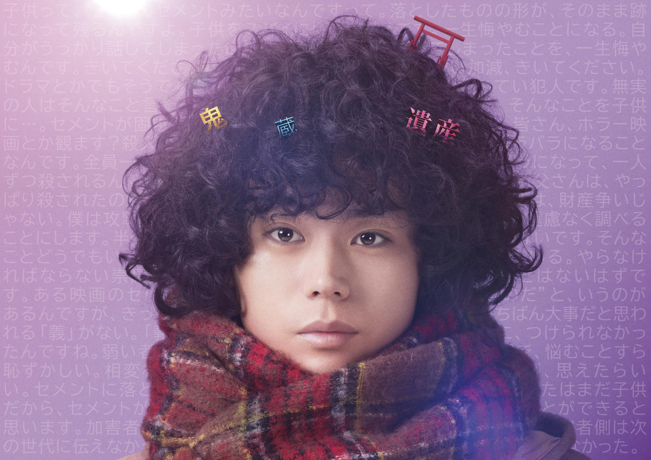 （C）田村由美／小学館（C）2023フジテレビジョン　小学館　TopCoat　東宝　FNS27社