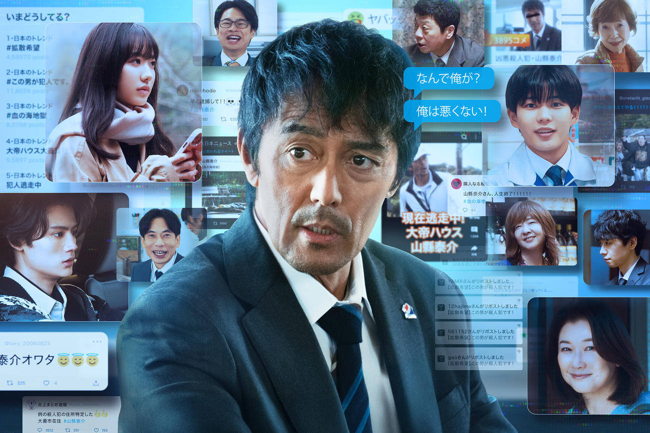 （C）2025「俺ではない炎上」製作委員会（C）浅倉秋成／双葉社