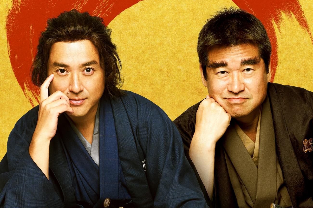 （C）2025　映画「新解釈・幕末伝」製作委員会