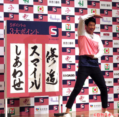阪急阪神グループ「Sポイント」記者会見で「Sポーズ」を披露した松岡修造(2018年5月8日撮影)