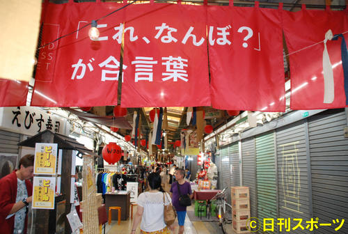 大阪・通天閣の近くのある商店街「新世界市場」では毎週日曜日にフリーマーケットが開催される（撮影・松浦隆司）
