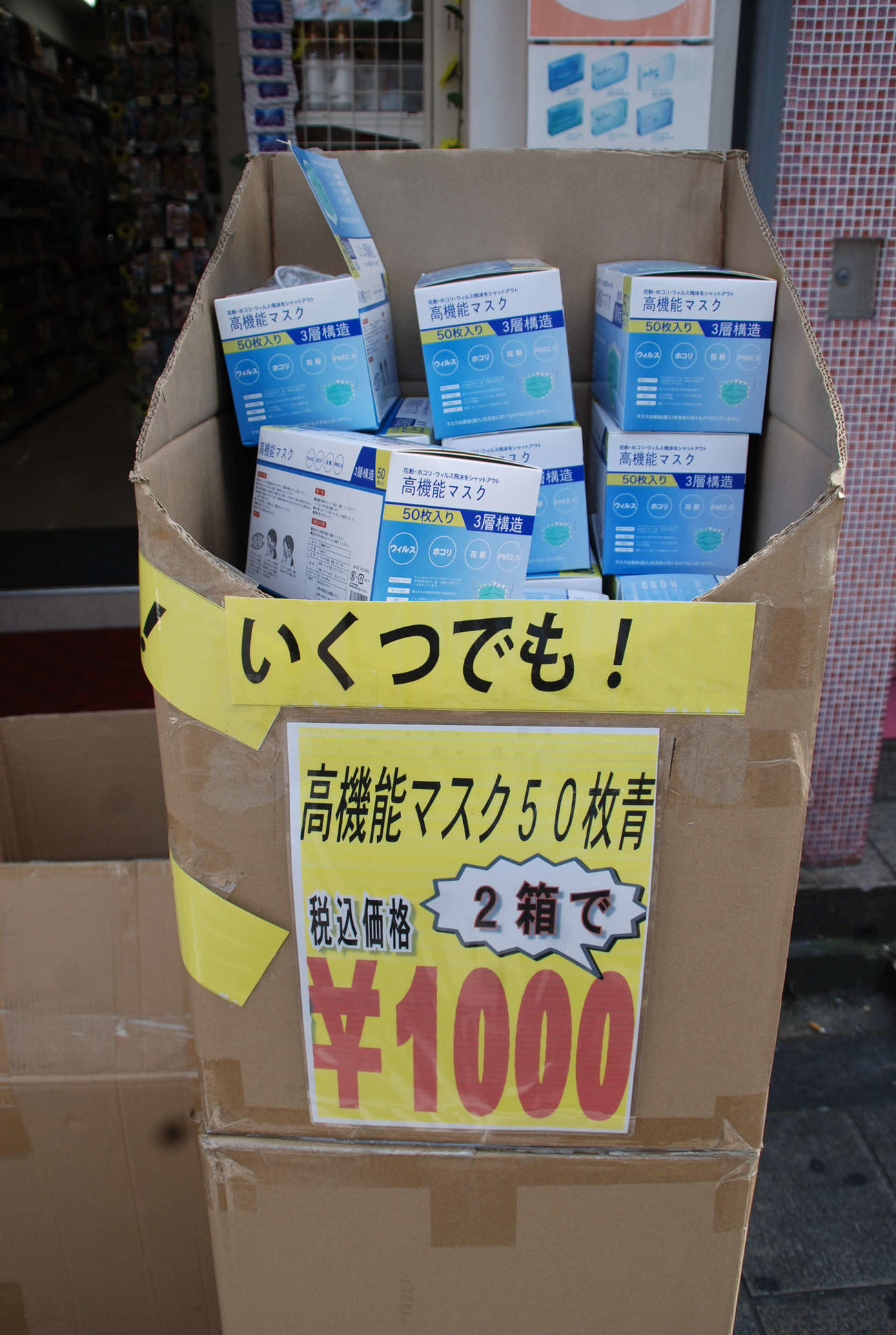 大阪市内の雑貨店の店頭では50枚入りマスクが「2箱で1000円（税込み）」で販売されていた（撮影・松浦隆司）