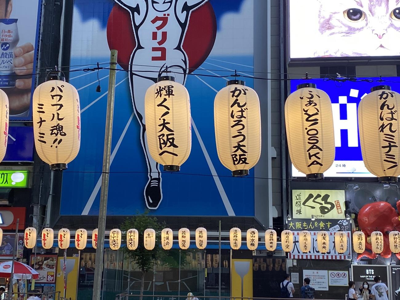 昨年、一般募集した献灯には「がんばれミナミ！」のメッセージがあった