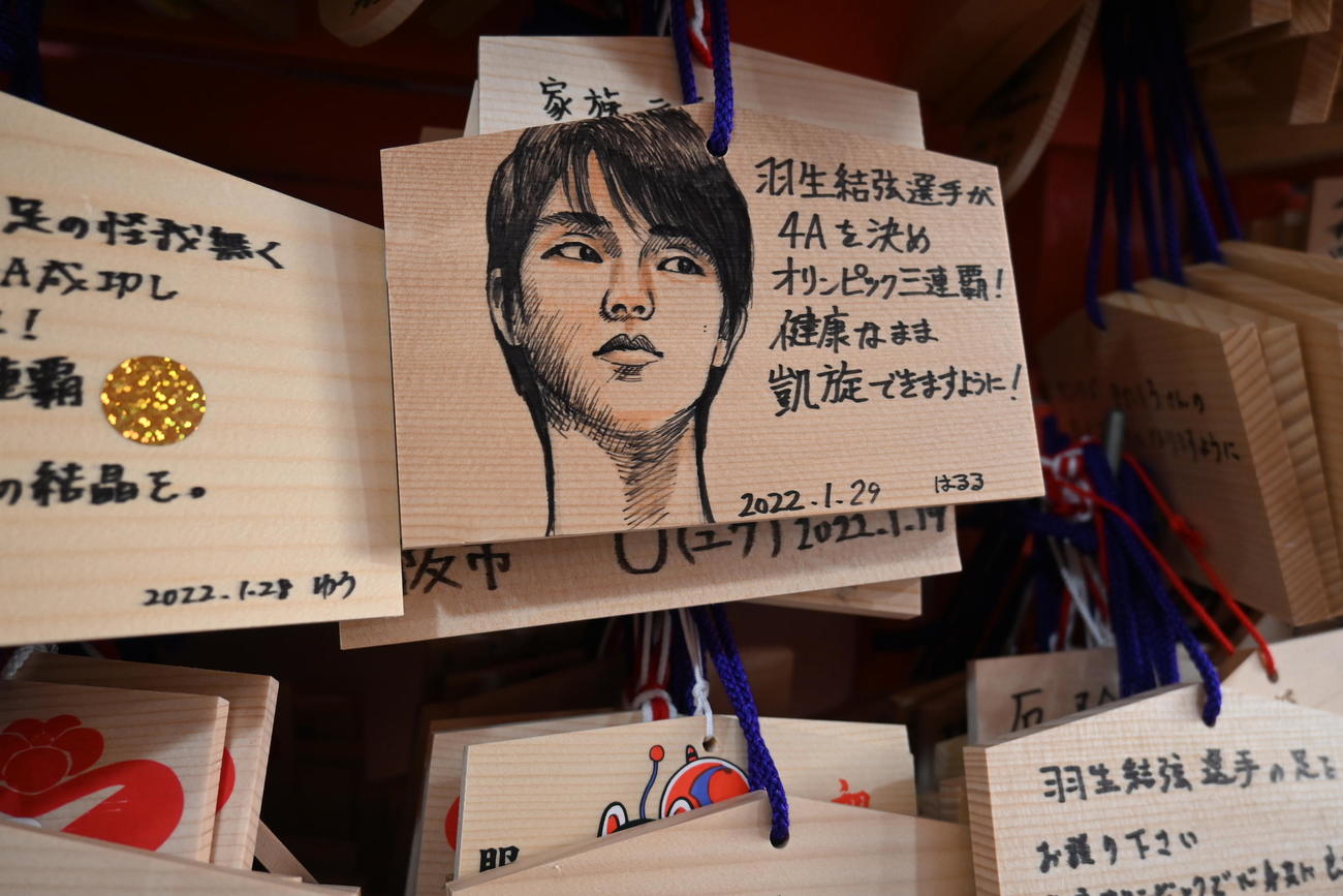 服部天神宮には羽生選手の北京五輪での活躍を願う絵馬がぎっしり（撮影・松浦隆司）