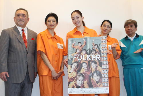 舞台「FOLKER」の出演者。左から後藤ひろひと（演出も）、小島聖、紅ゆずる、遠藤久美子、内場勝則