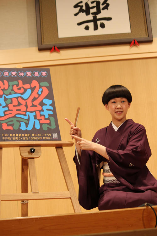 深夜寄席開催の発表会見を行った桂二葉(2025年1月10日)