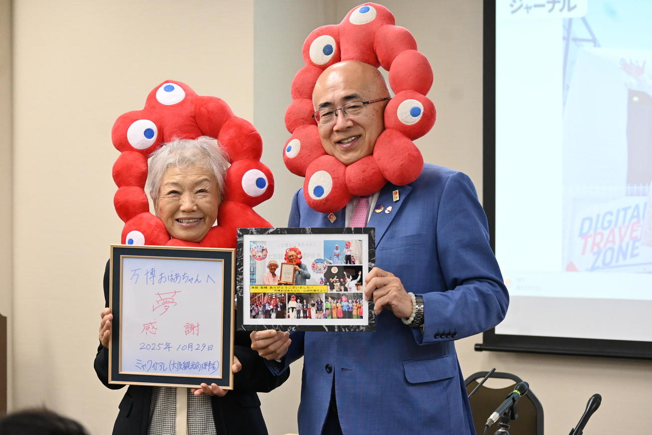 大阪観光局の溝畑宏理事長（右）から感謝状を贈られた「万博おばあちゃん」として知られる山田外美代さん（撮影・松浦隆司）