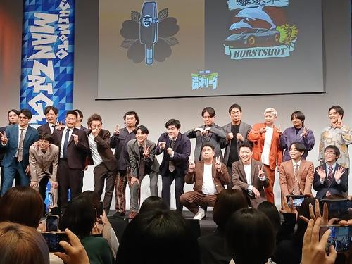 激戦続くよしもと漫才リーグ。闘いが終わって写真撮影タイム