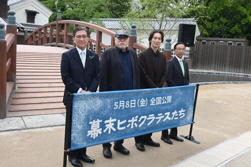 東映太秦映画村の公開イベントに参加した、左から松井孝治京都市長、緒方明監督、佐々木蔵之介、西脇隆俊京都府知事