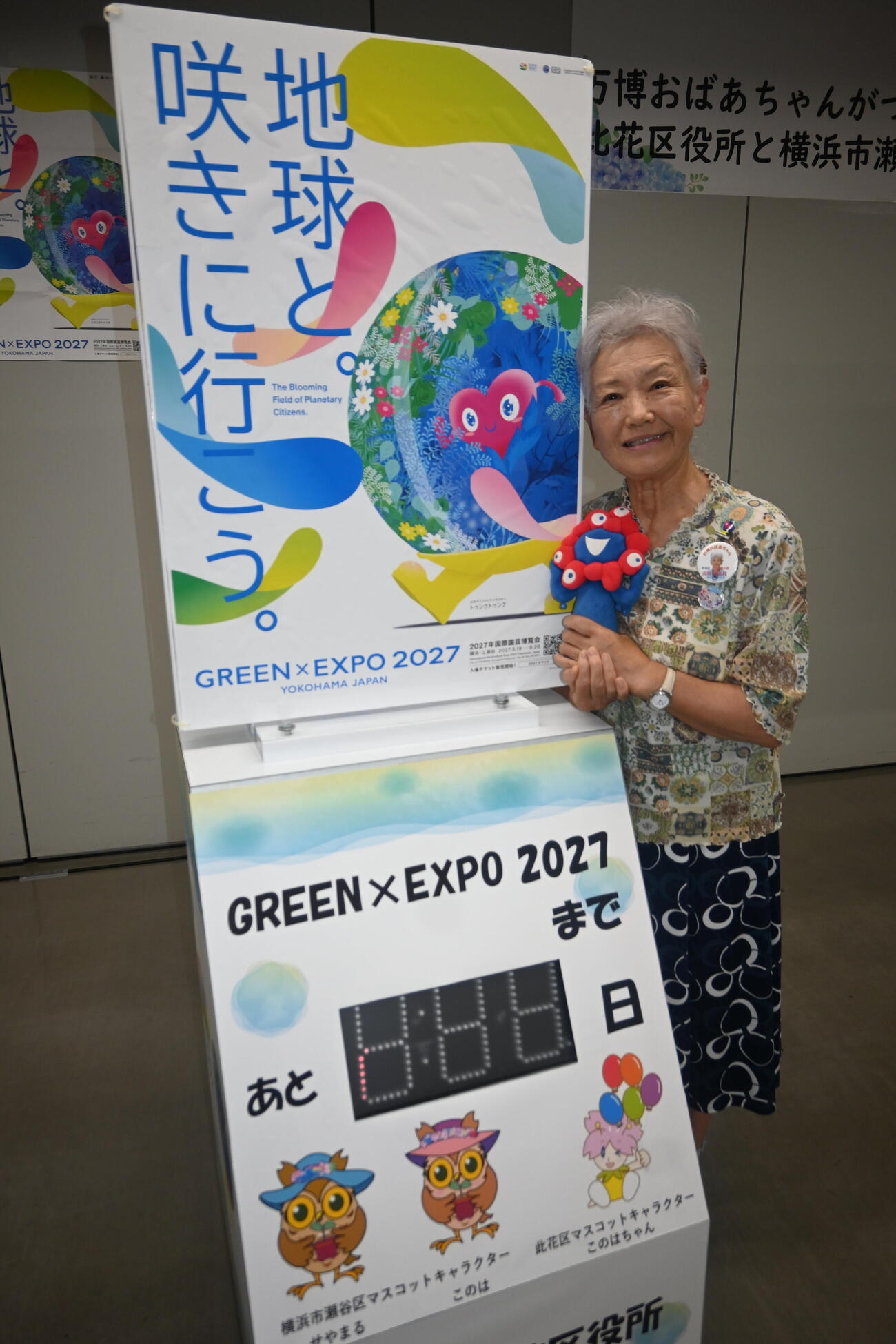 横浜花博でも「皆勤」を目指す万博おばあちゃんこと、山田外美代さん（撮影・松浦隆司）