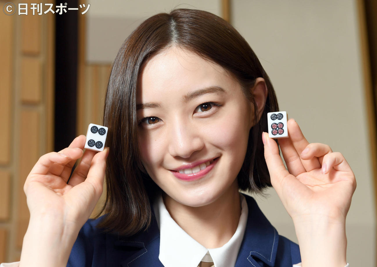 マージャン牌を手に笑顔を見せる乃木坂46の中田花奈