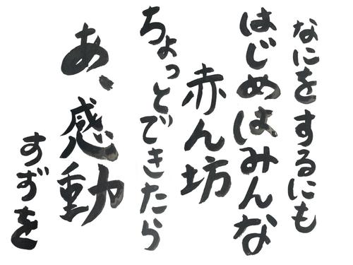 【赤ん坊】新しいこと始めるのって労力がいる　そういう「最初」は全員が経験すること～富田鈴花の解説