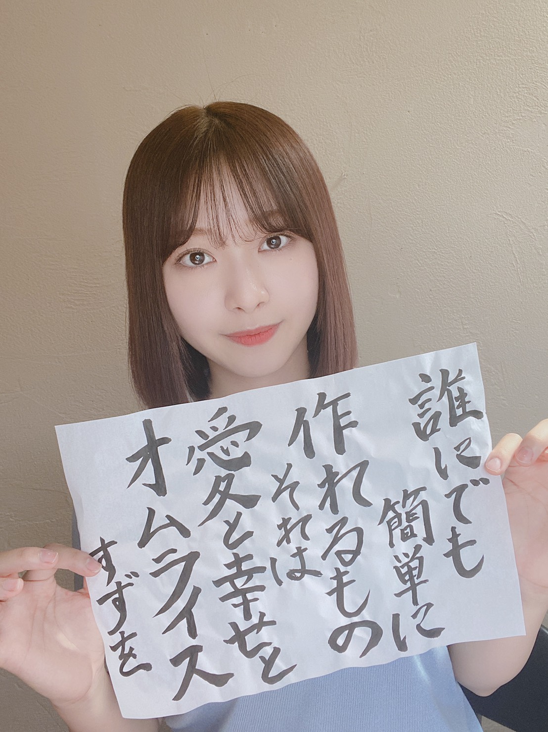 「すずを」として書いた詩の新作を披露する富田鈴花