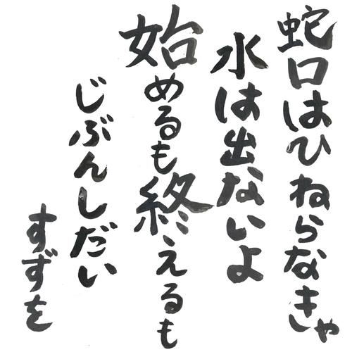 富田鈴花が「すずを」として書いた詩の新作