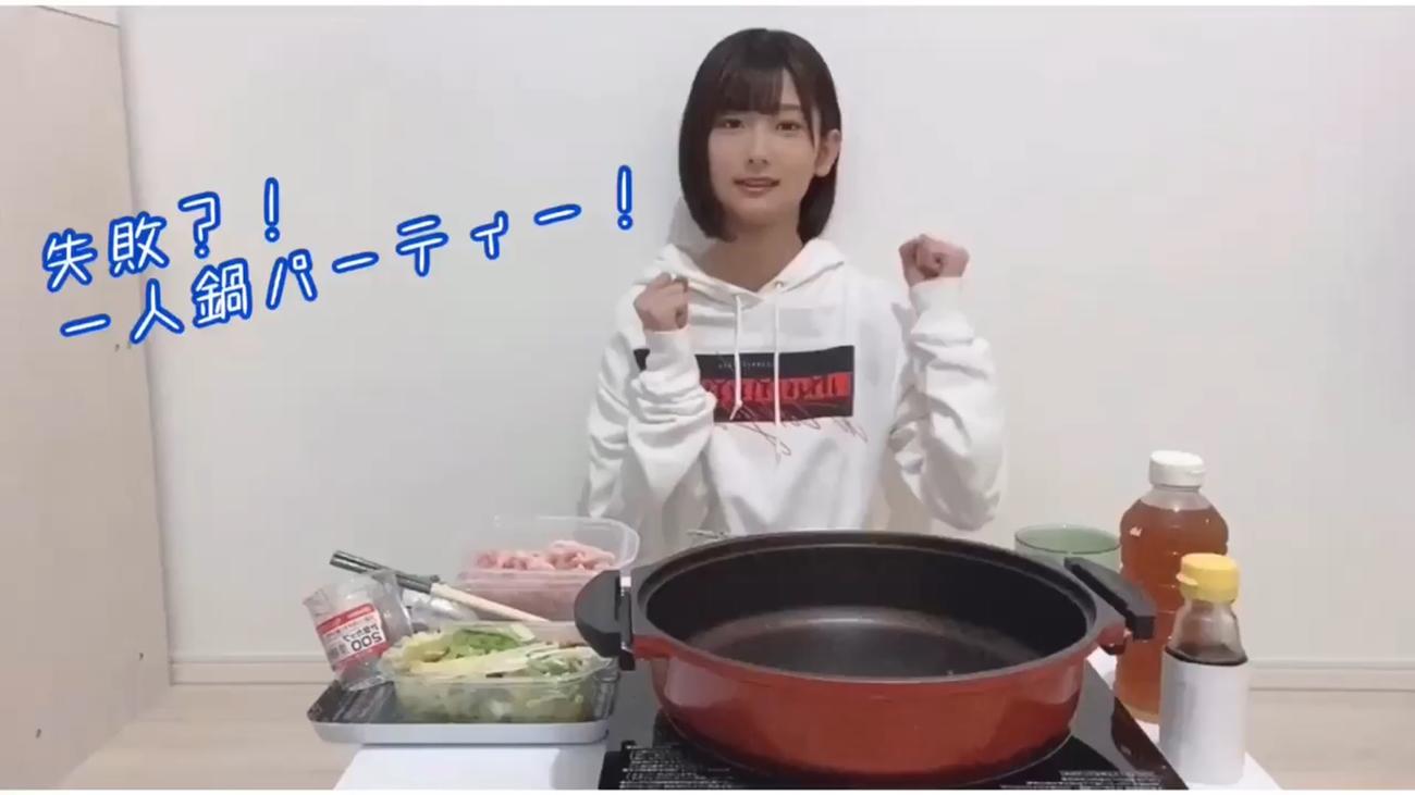 井上梨名がメッセージアプリで送った「一人鍋パーティー」動画
