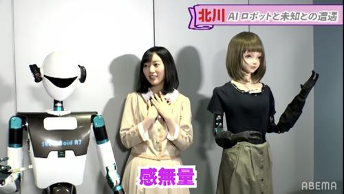 「乃木坂46時間TV」でAIロボットたちとの対決に挑んだ北川悠理