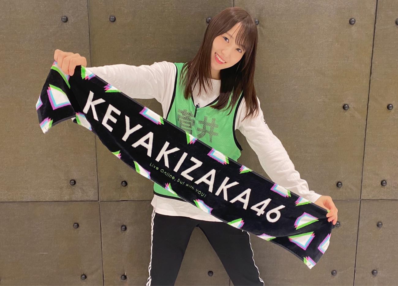 欅坂46のタオルを持って笑顔を見せる菅井友香