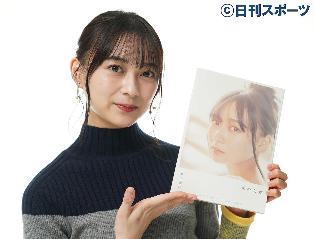 写真集を手に笑顔を見せる乃木坂46鈴木絢音（撮影・菅敏）