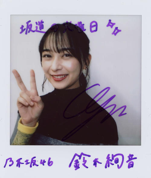乃木坂46鈴木絢音のチェキ写真