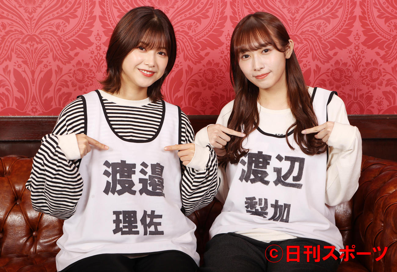 櫻坂46のワタナベコンビ、渡邉理佐（左）と渡辺梨加は、ビブスの名前を指さし笑顔（撮影・野上伸悟）