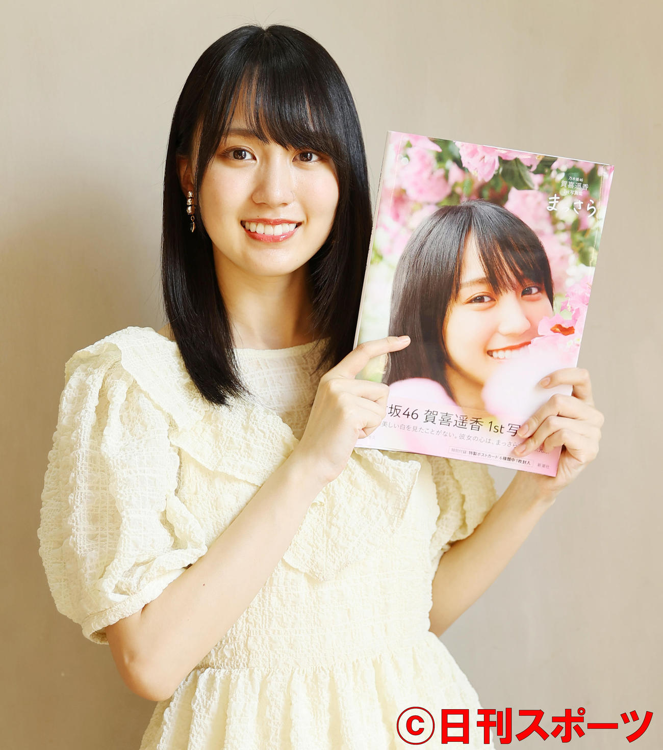 自身の写真集「まっさら」を手に笑顔を見せる乃木坂46賀喜遥香（撮影・垰建太）衣装協力：ハニーミーハニー