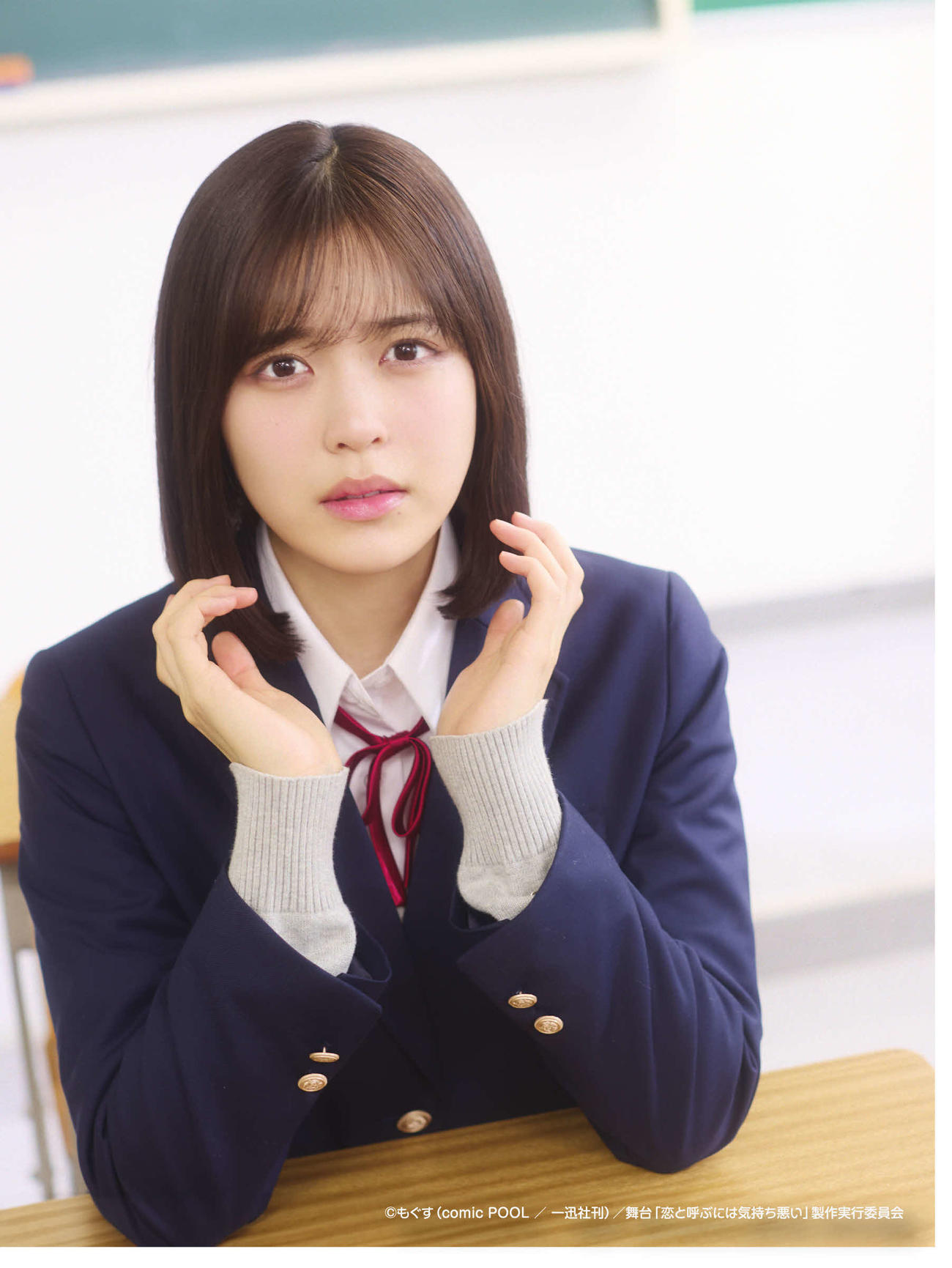 舞台「恋と呼ぶには気持ち悪い」で初主演を務める乃木坂46柴田柚菜のキャラクタービジュアル