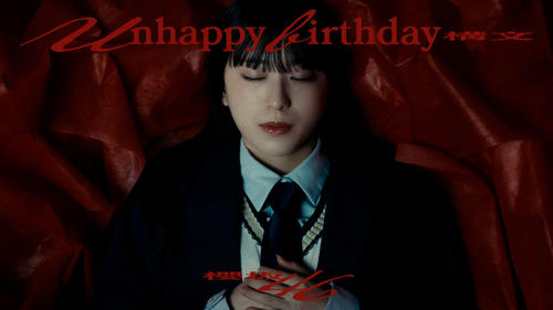 櫻坂46最新シングル「Unhappy birthday構文」ミュージックビデオでの村井優