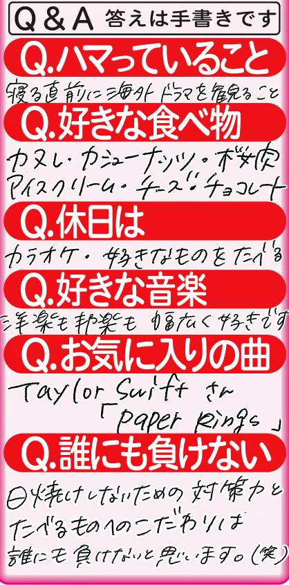 松下りおんＱ＆Ａ