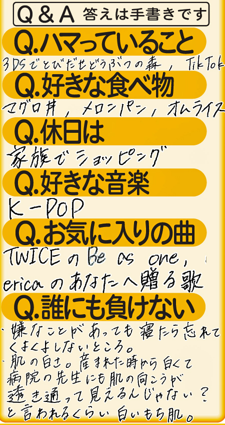 古川莉子Ｑ＆Ａ
