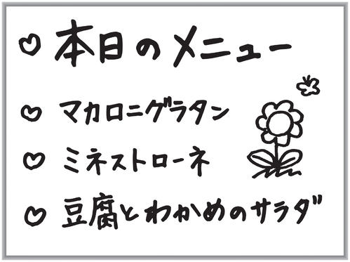 たこ虹この日のメニュー