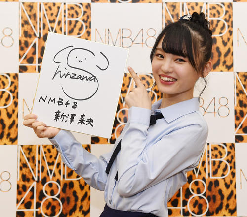色紙を手に笑顔を見せる新澤菜央（2019年9月24日撮影）